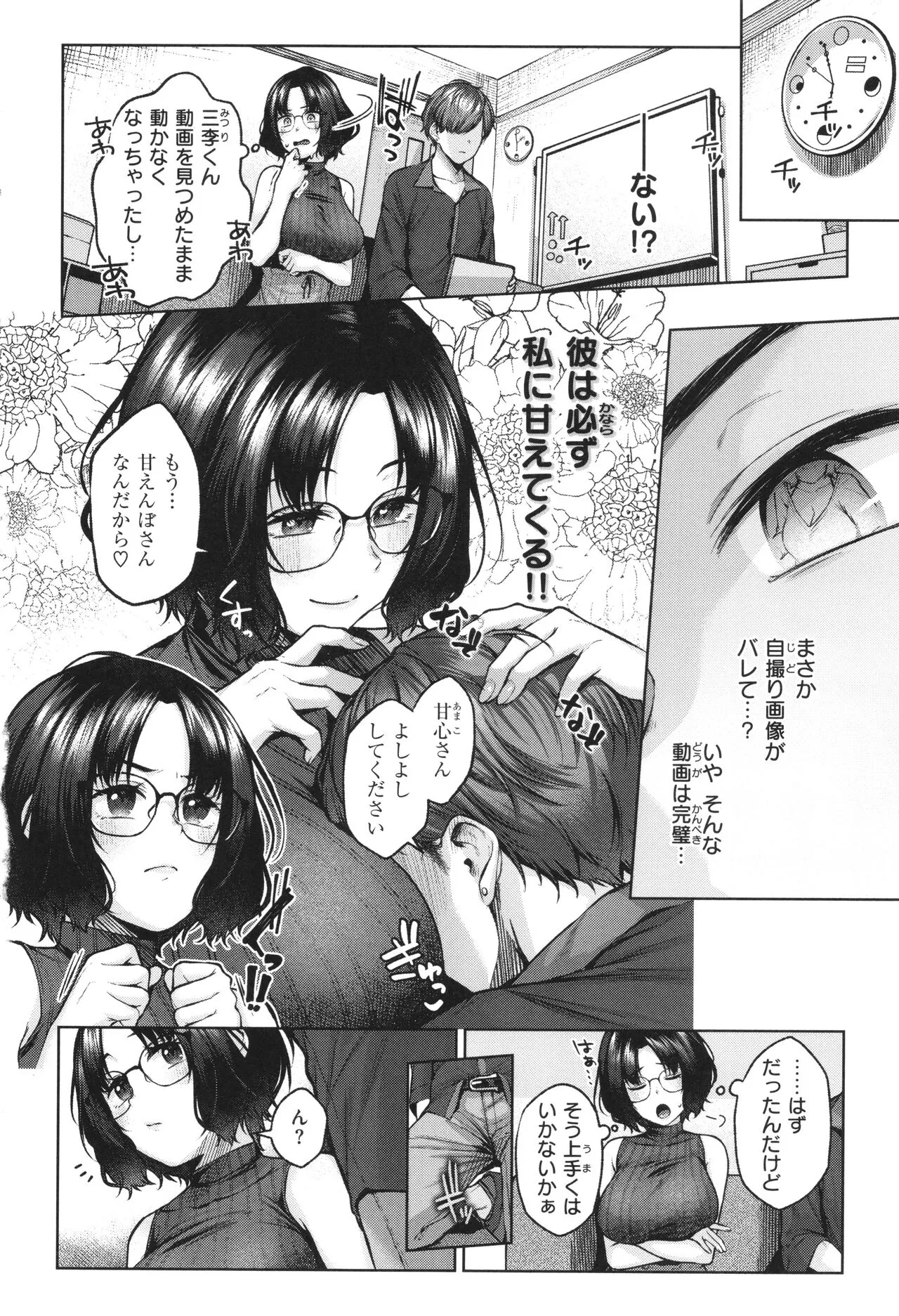 Page 164