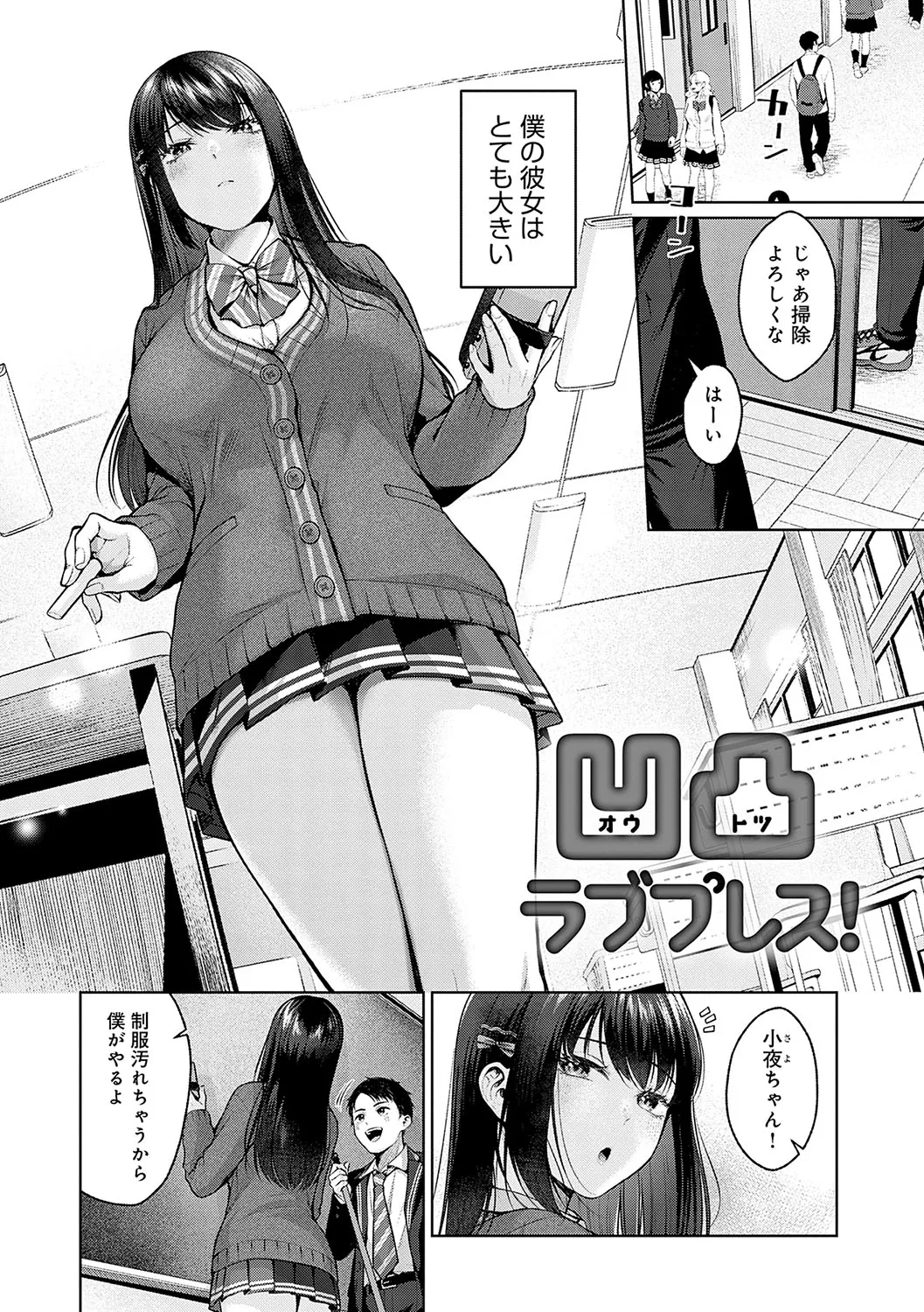 Page 67