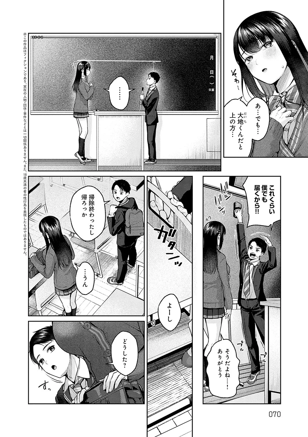 Page 68
