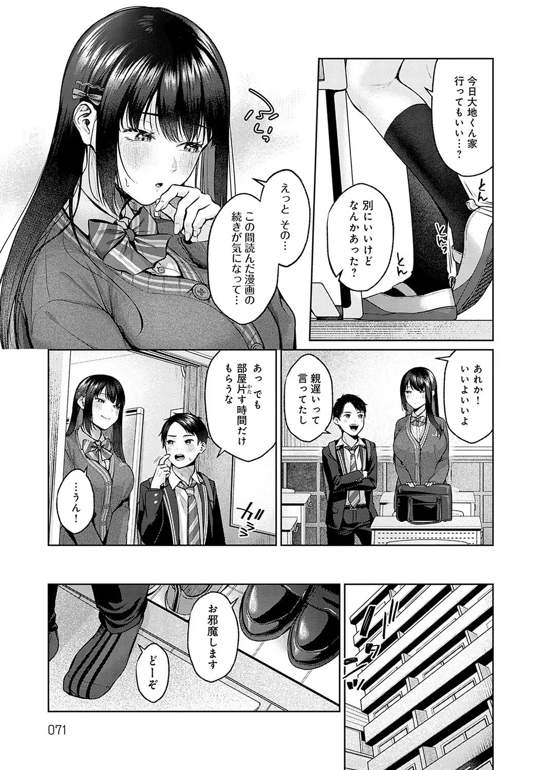 Page 69