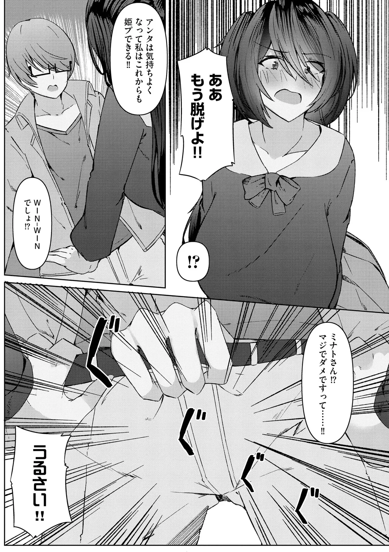 Page 110