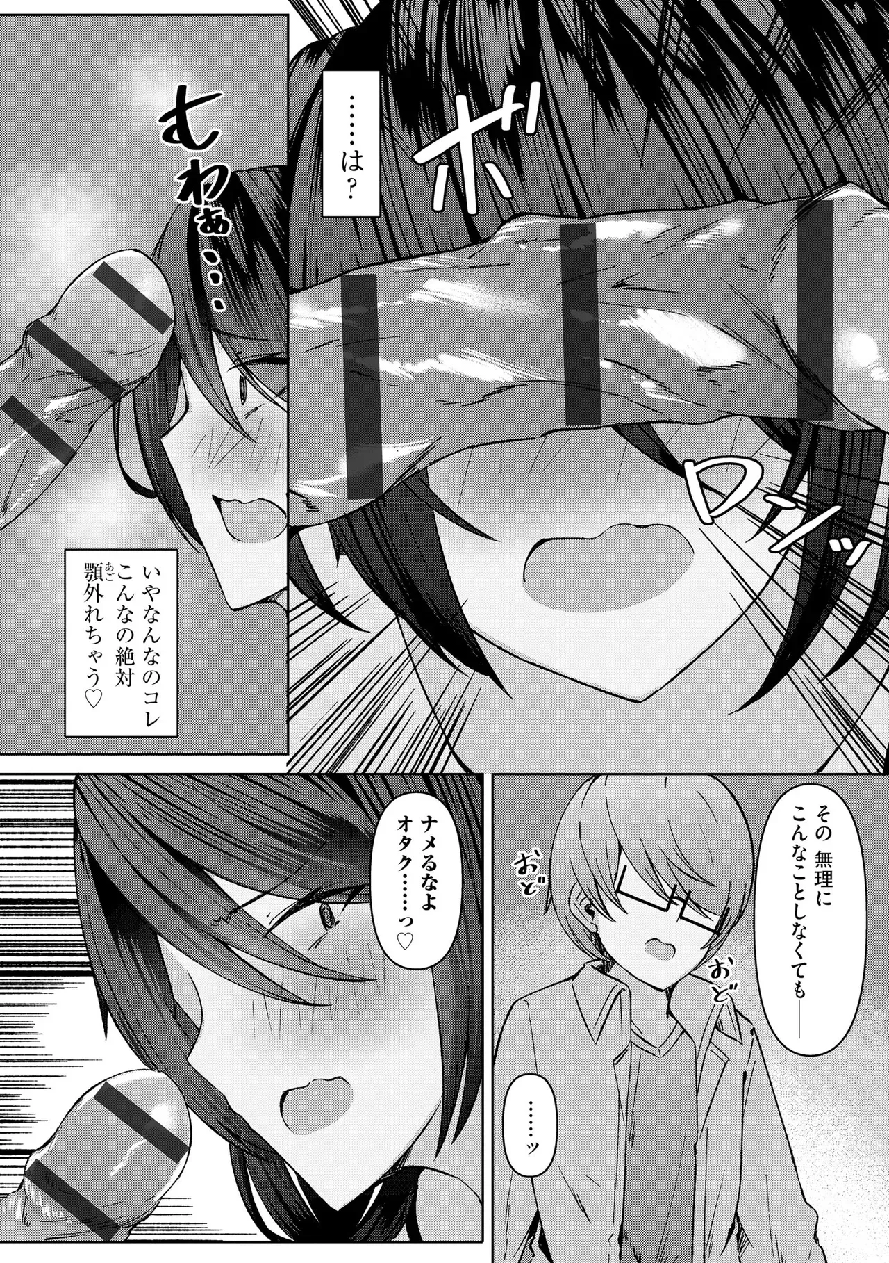Page 111
