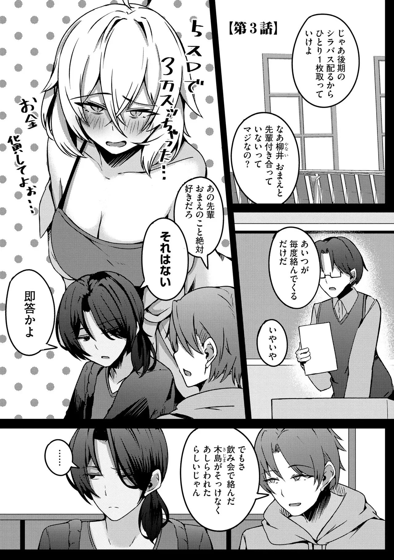 Page 54