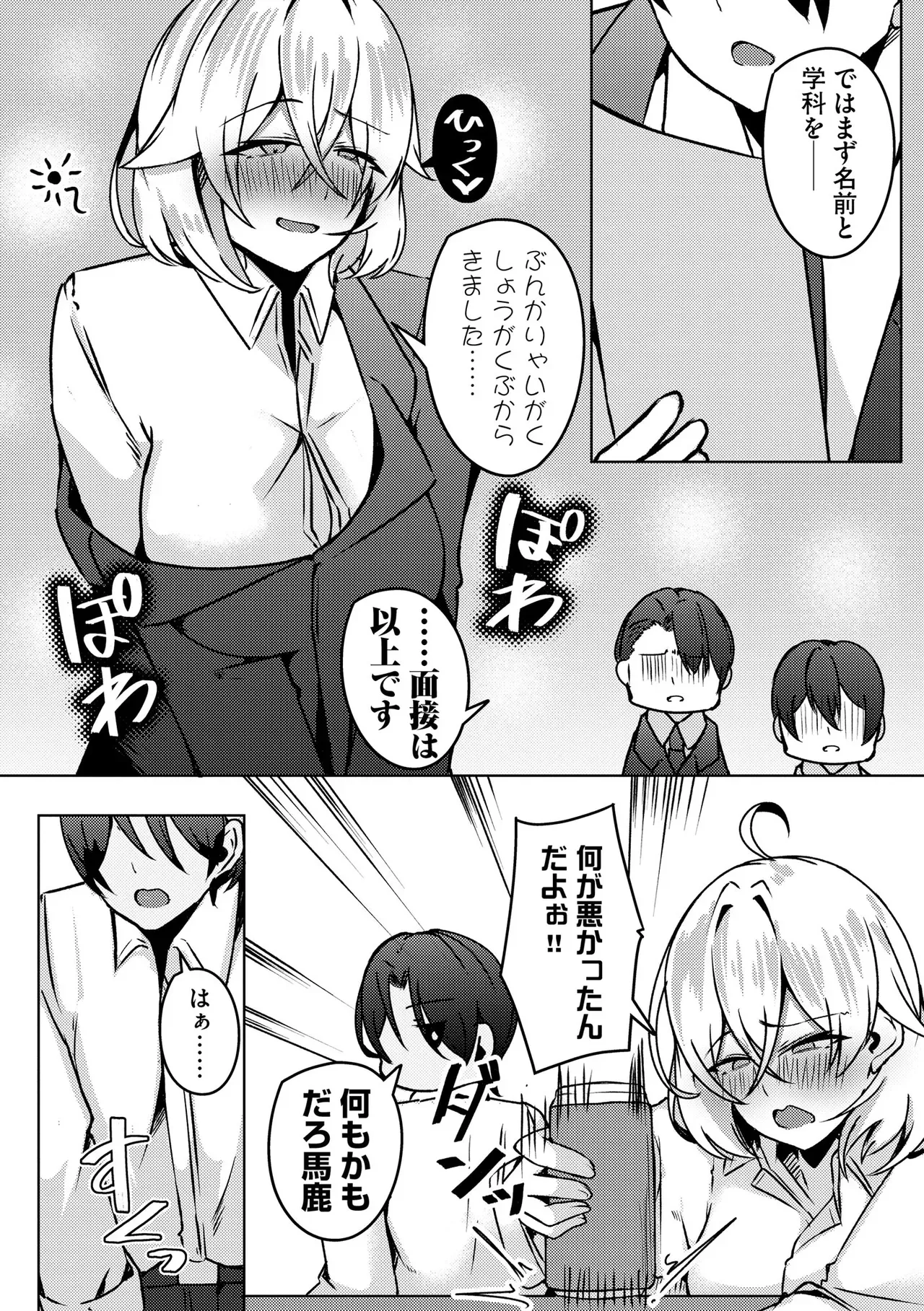 Page 81