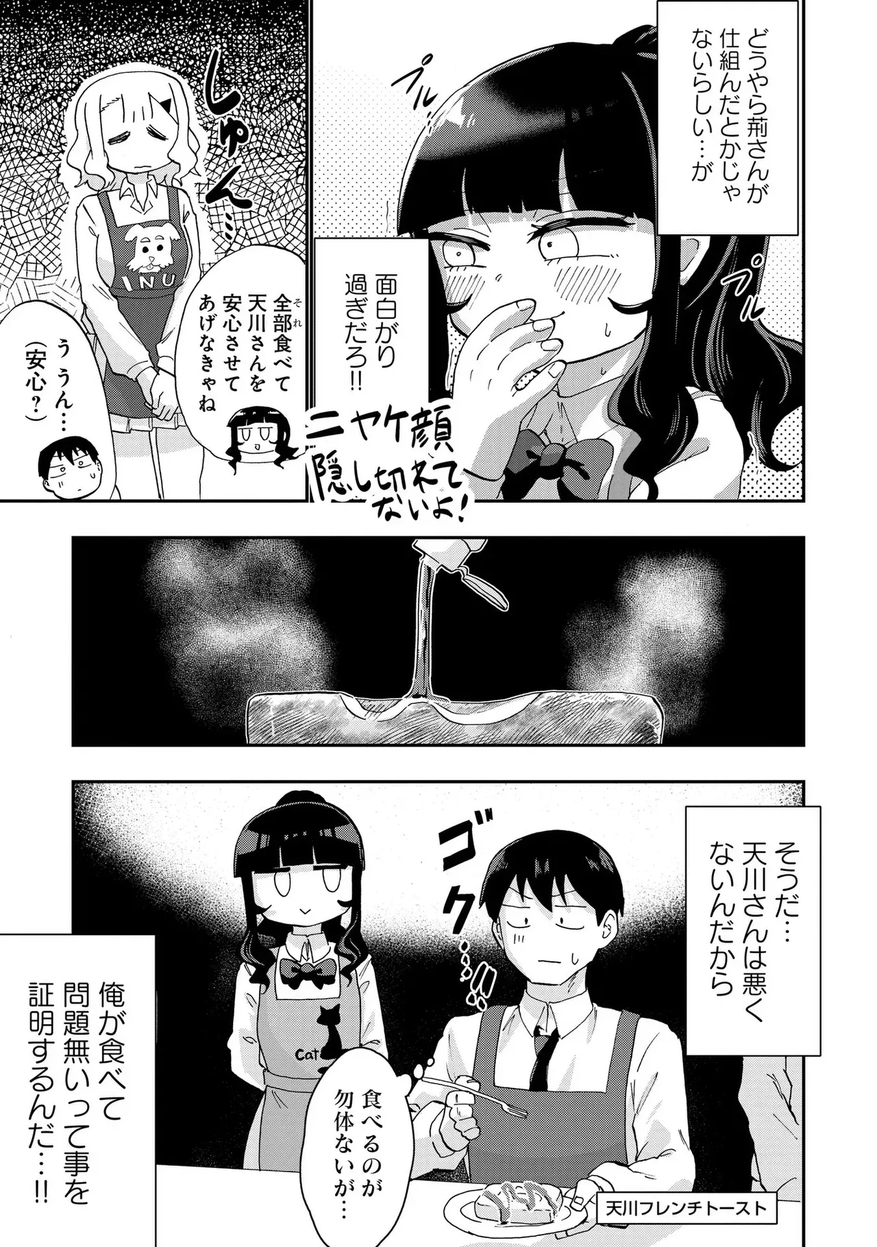 Page 103