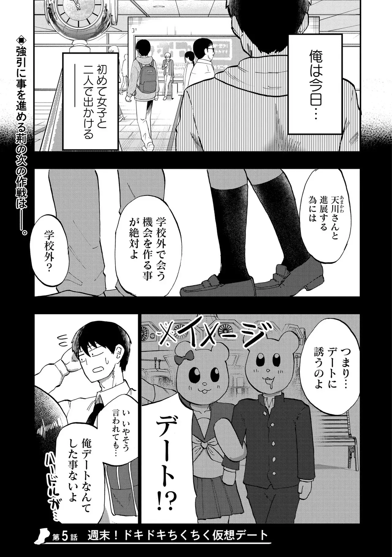 Page 108