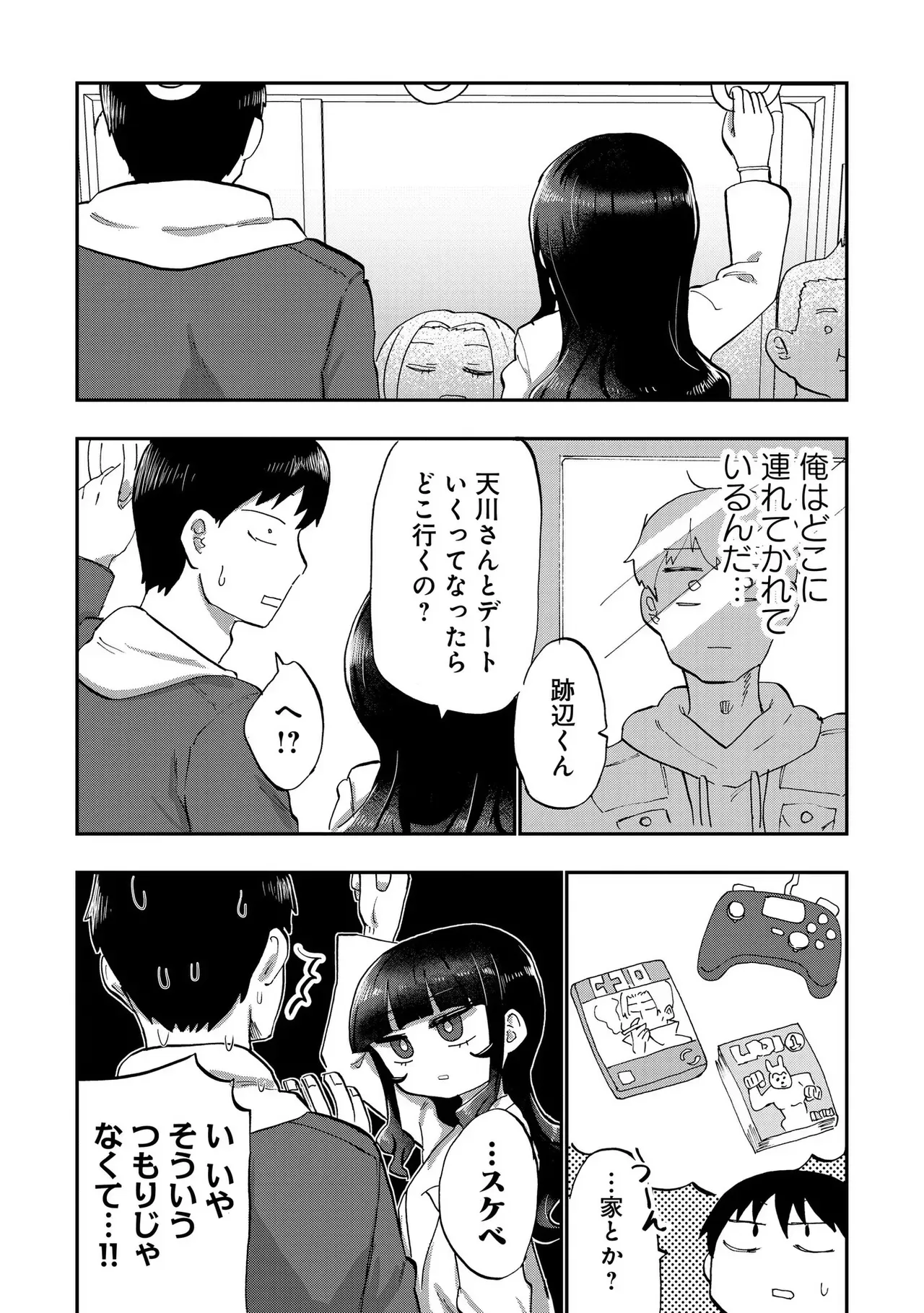 Page 117