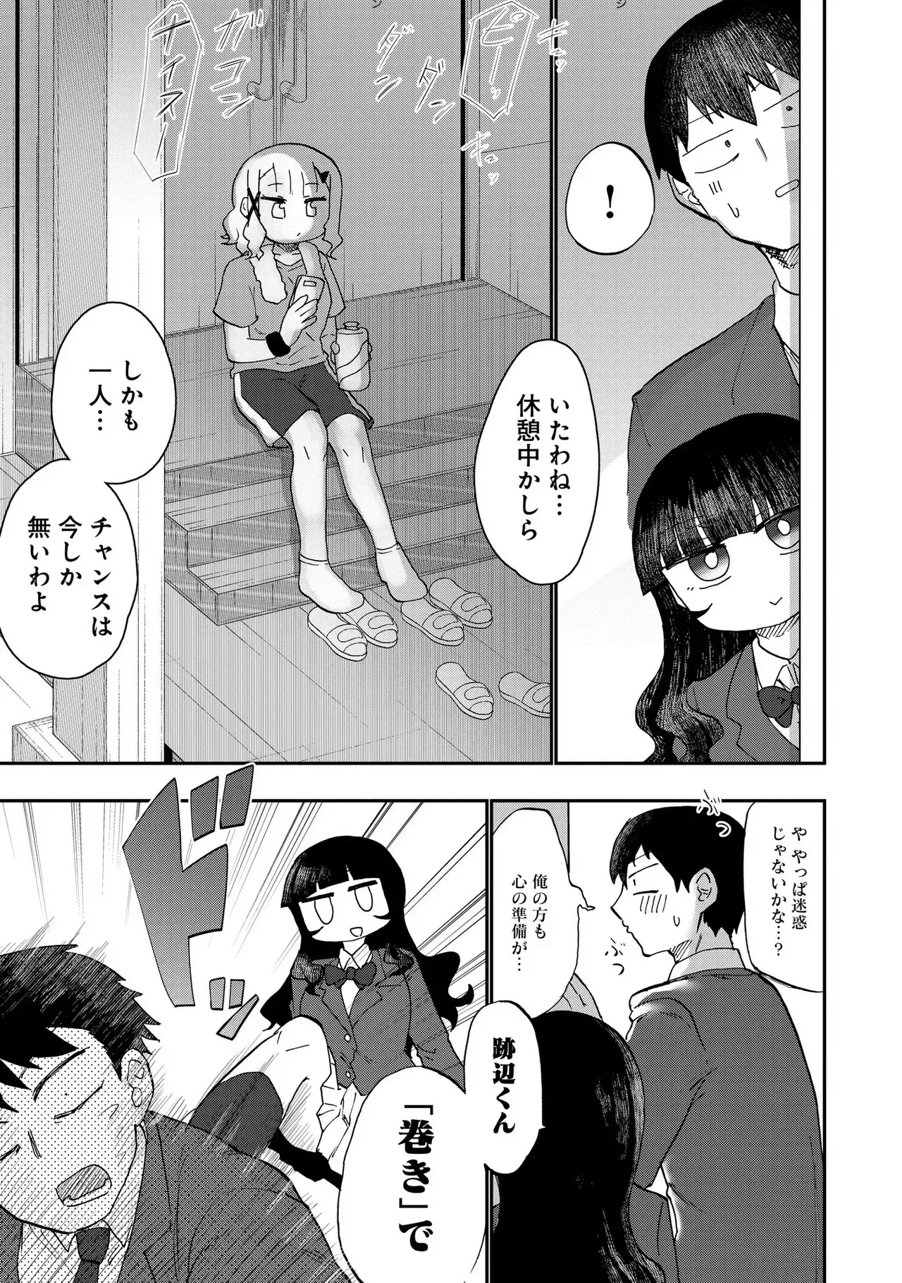 Page 54
