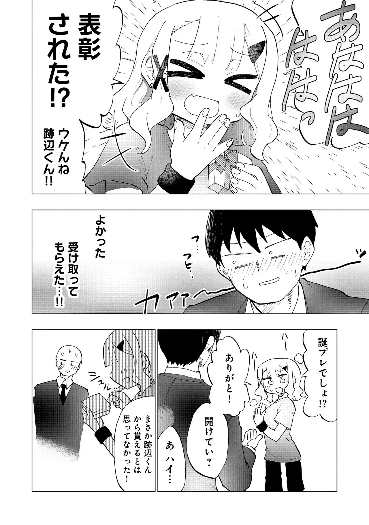 Page 57