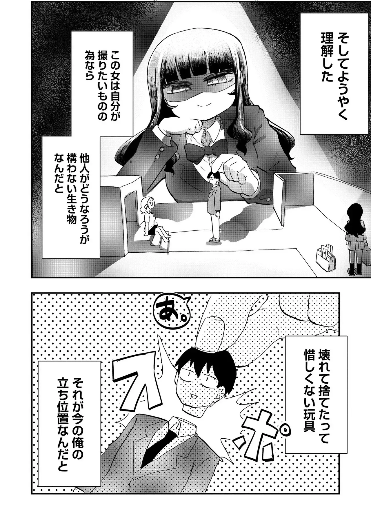 Page 67