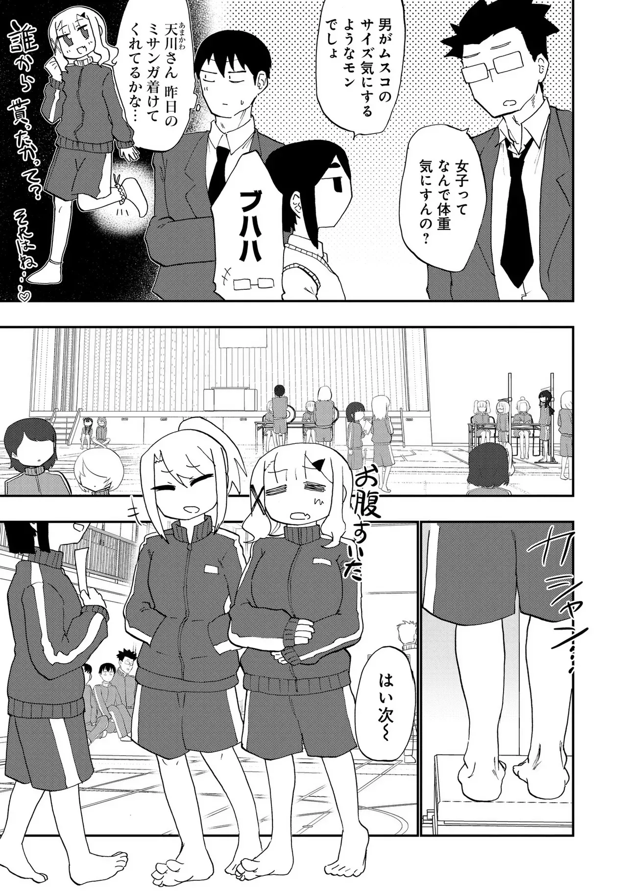 Page 75