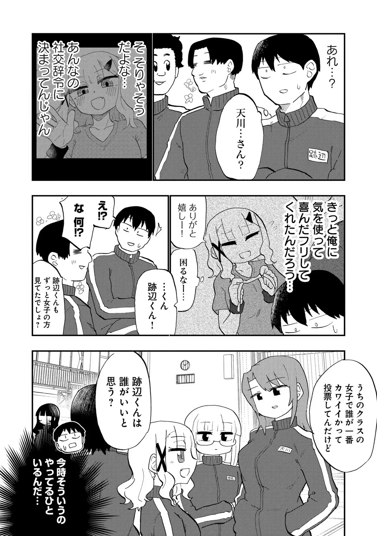 Page 76