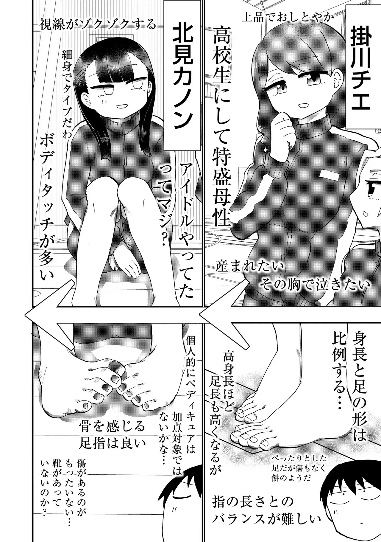 Page 78