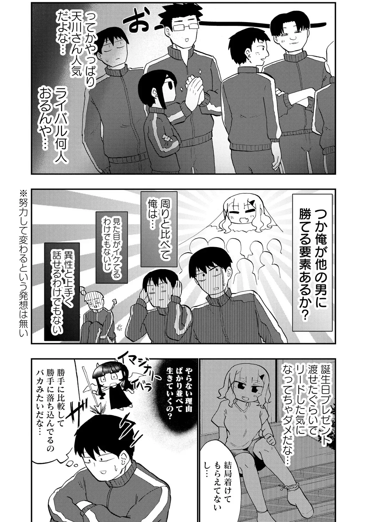 Page 80