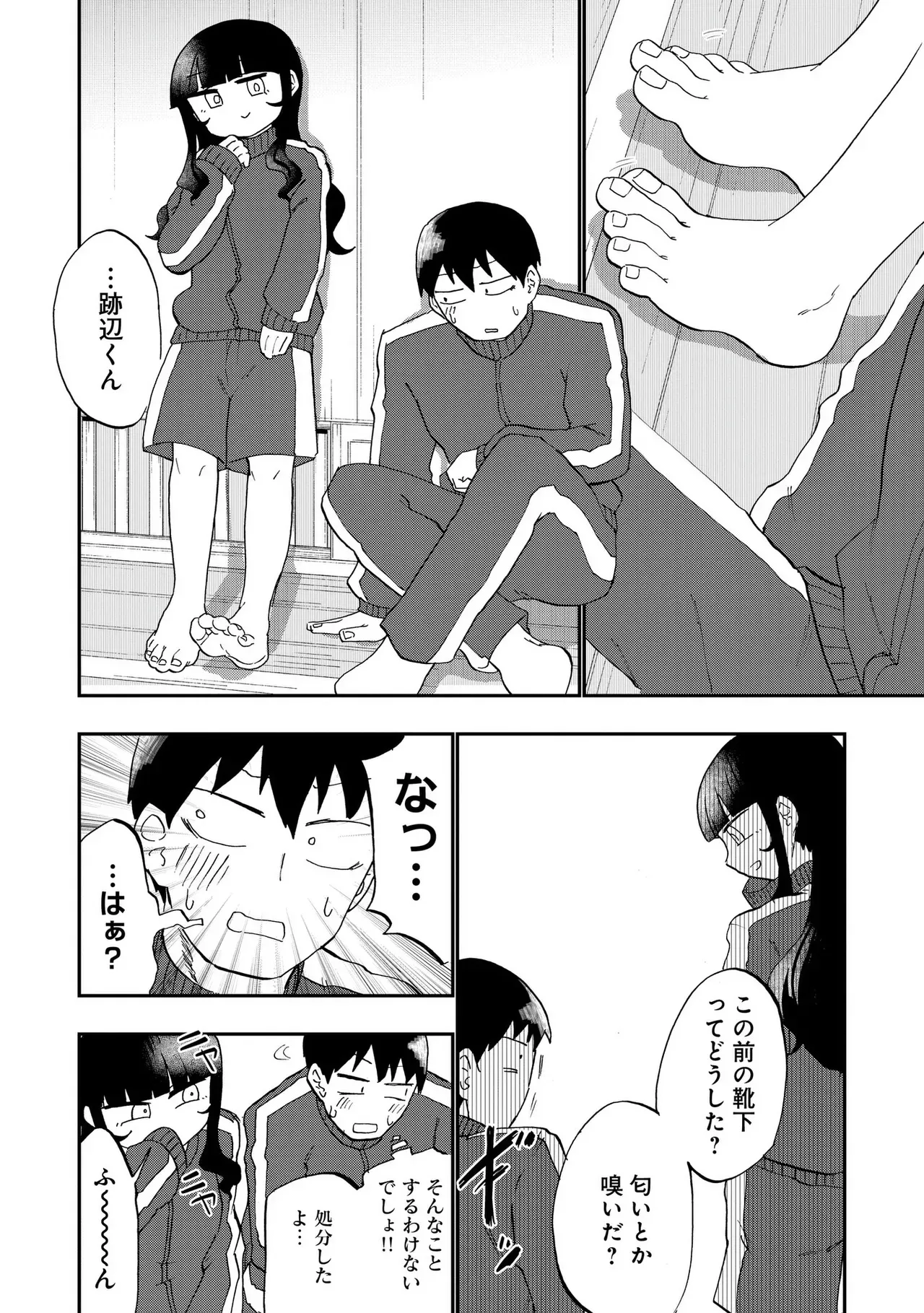Page 82