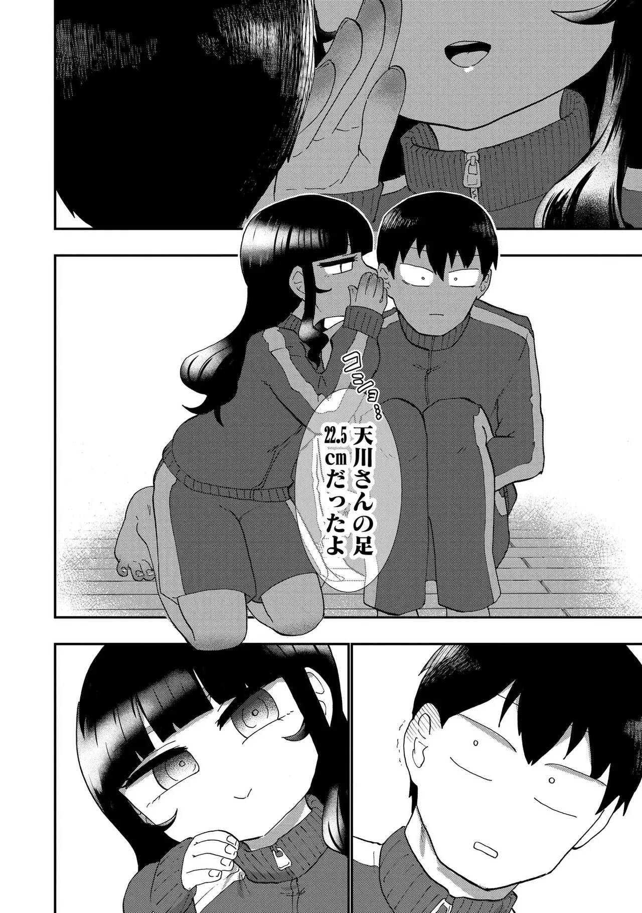 Page 84