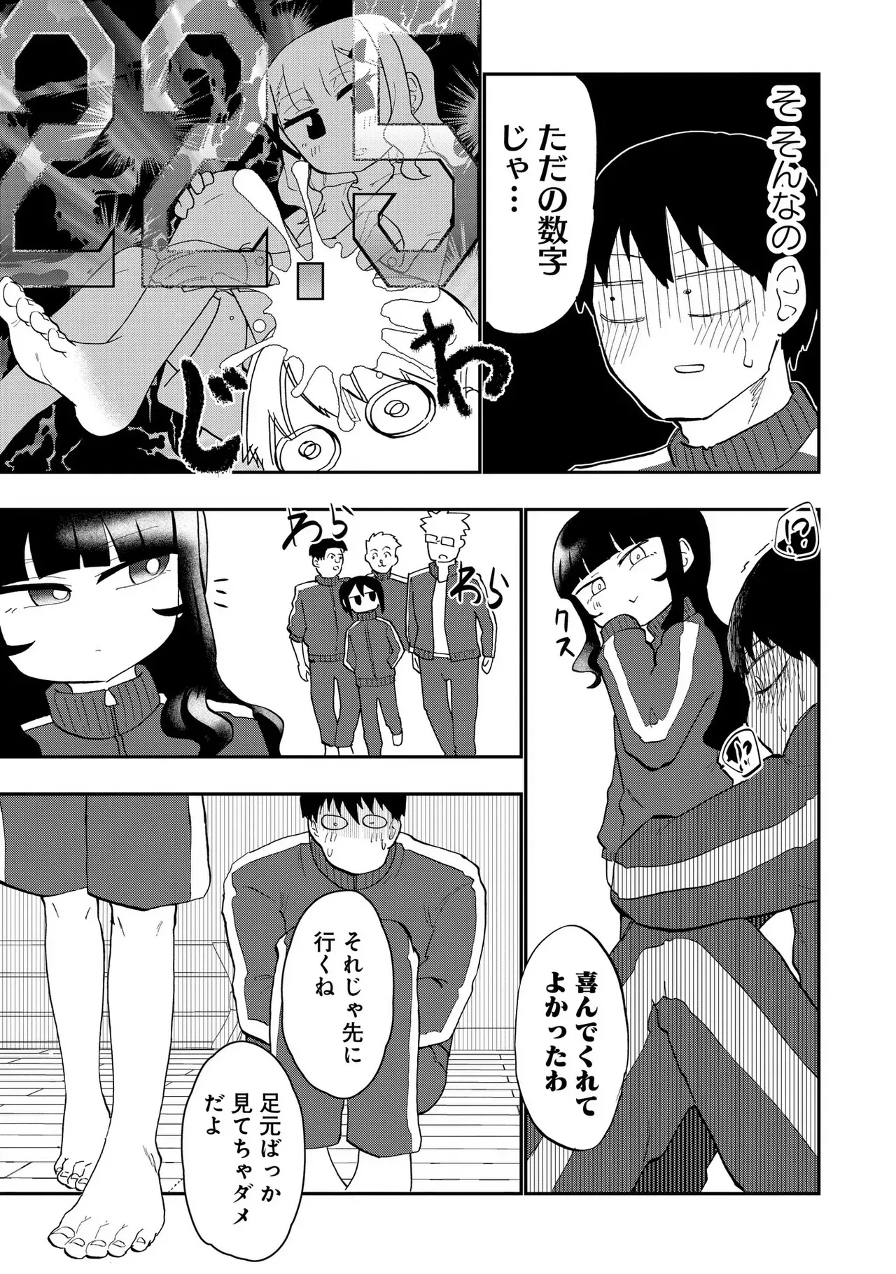 Page 85