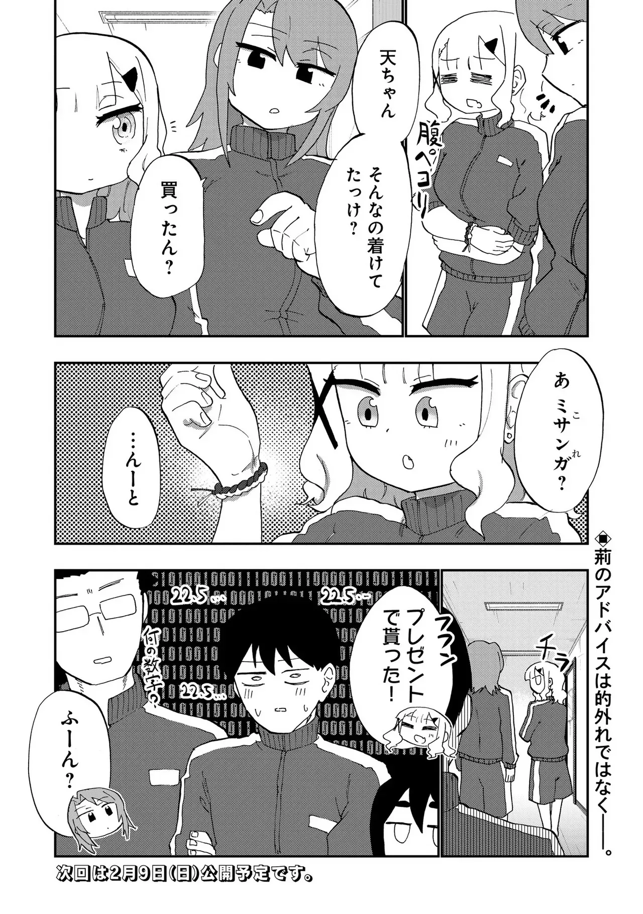 Page 86