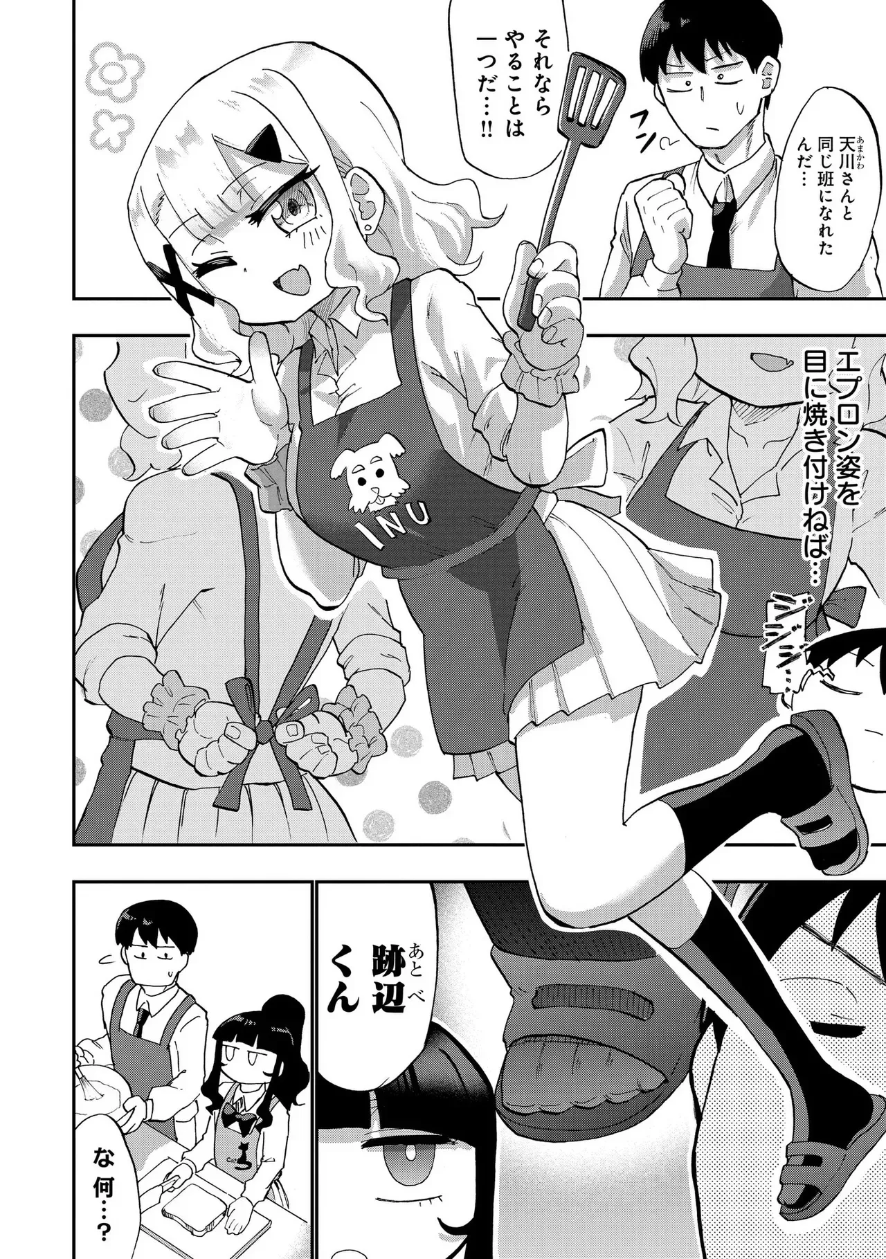 Page 92