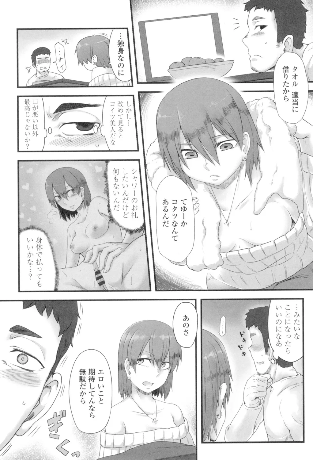 Page 186