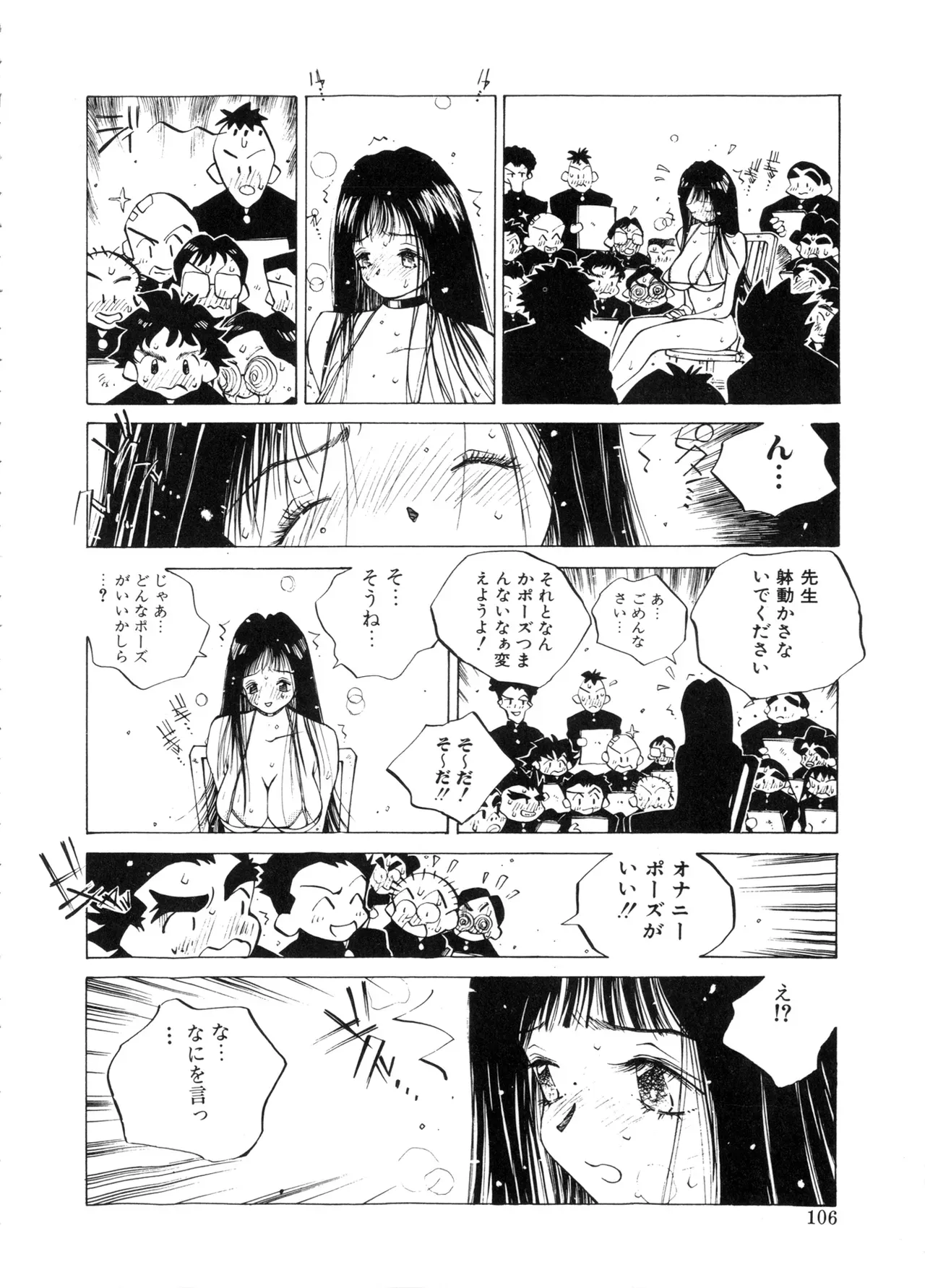Page 105