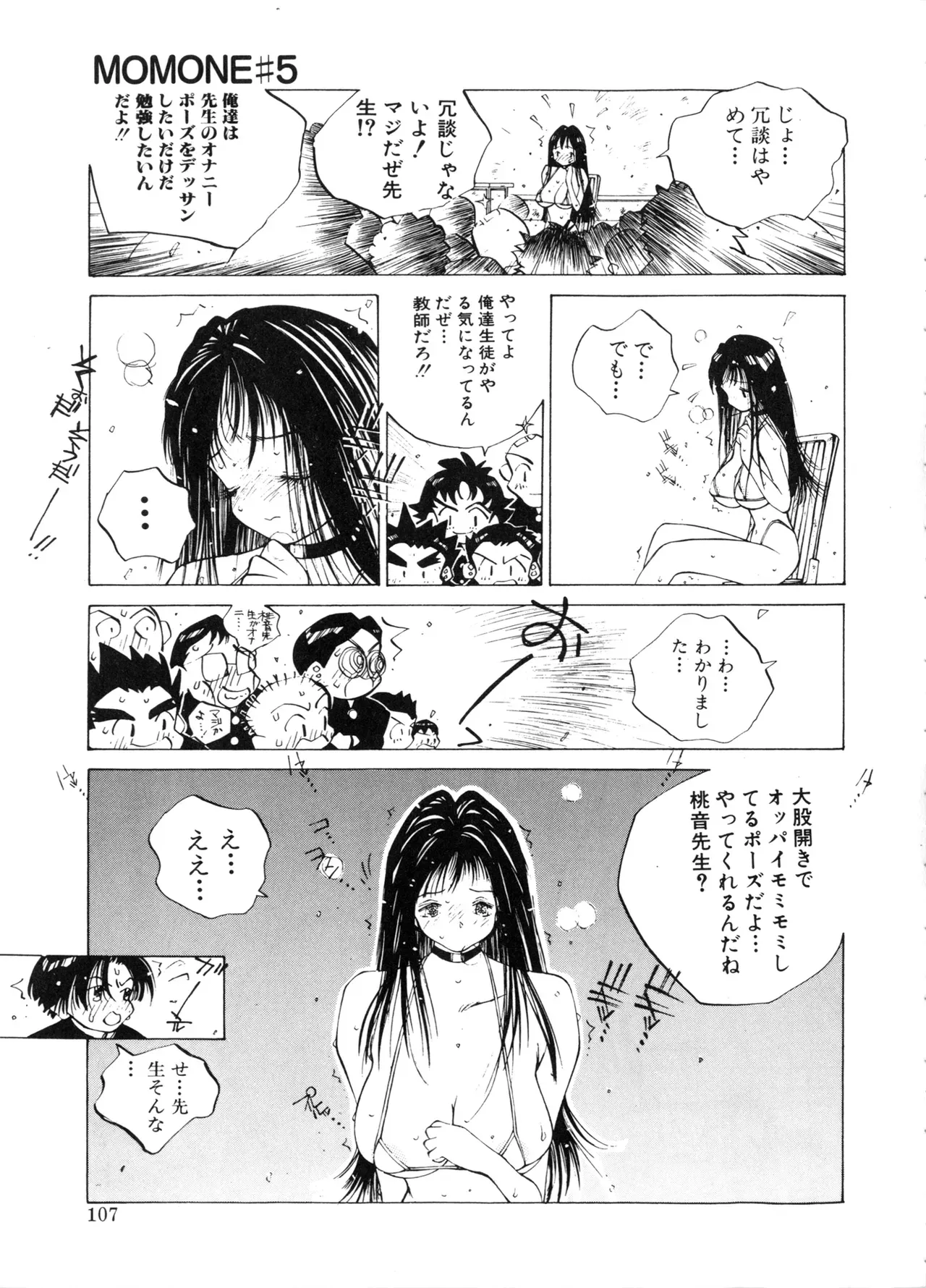 Page 106