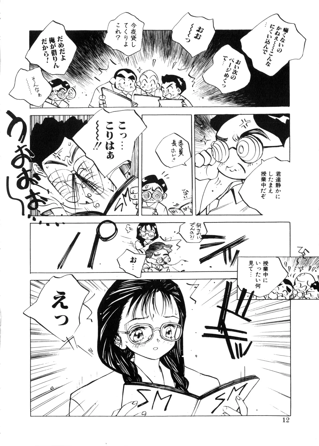 Page 11