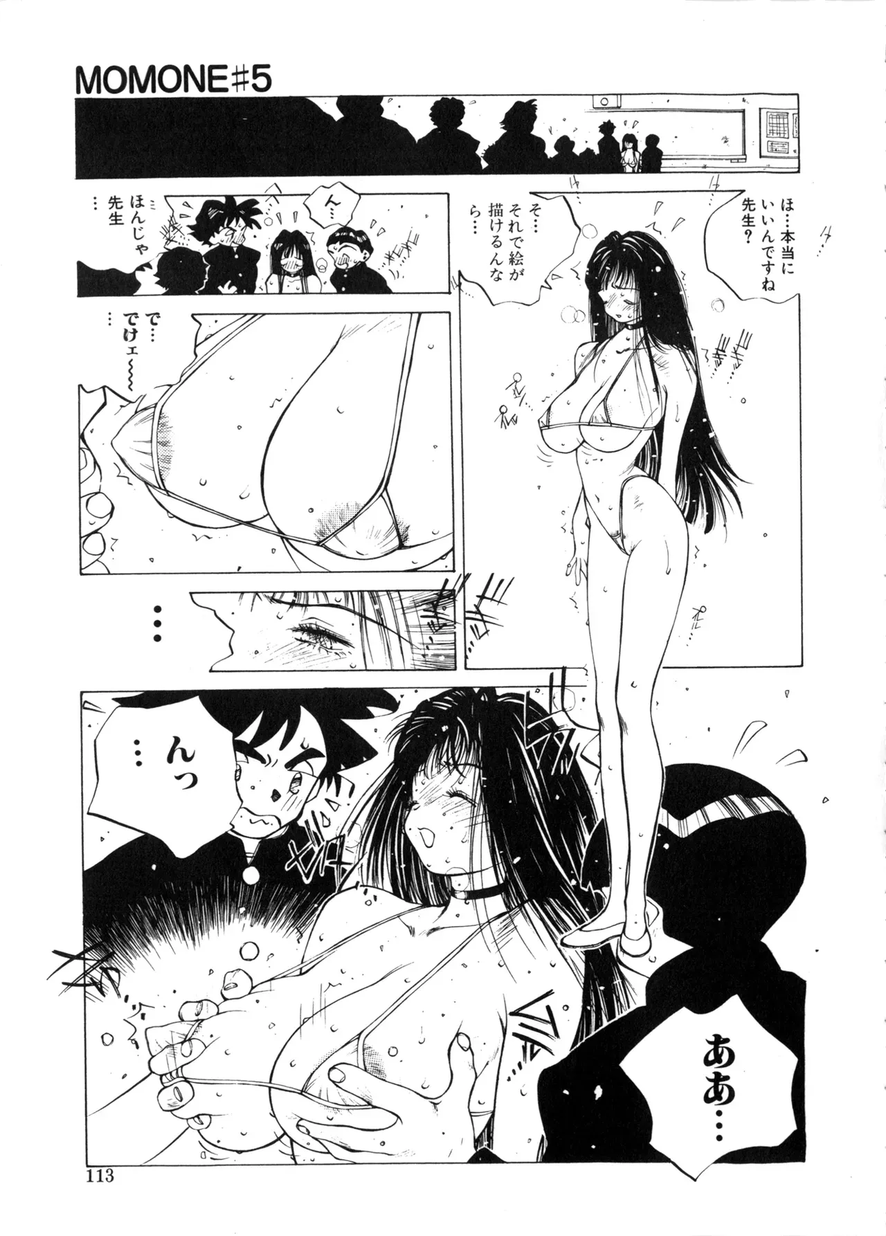 Page 112