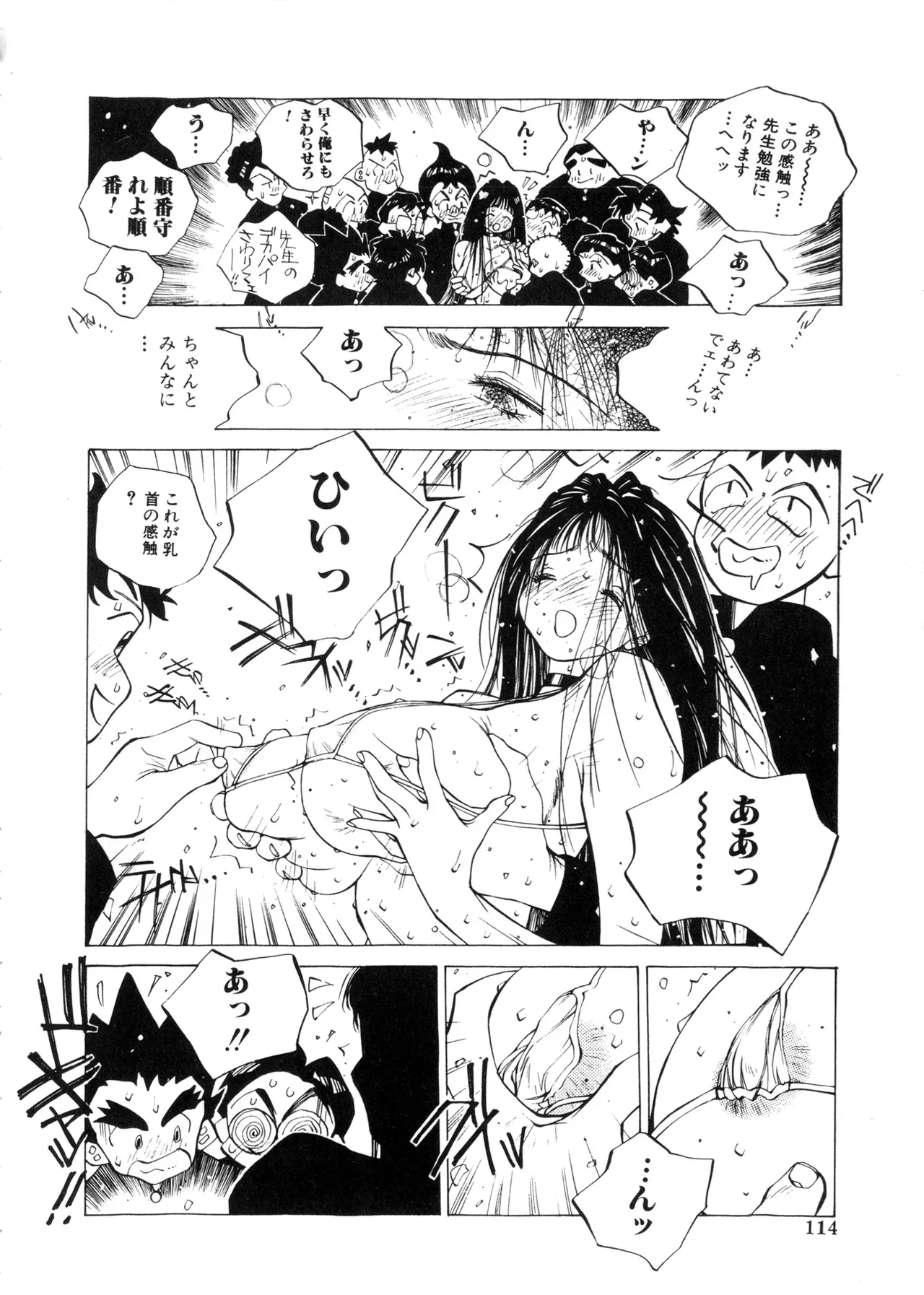 Page 113