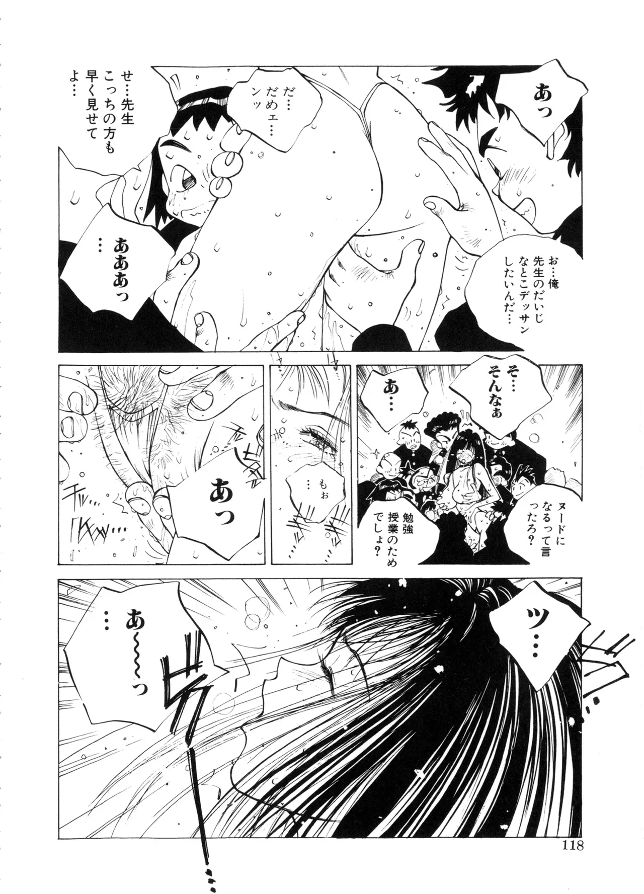 Page 117