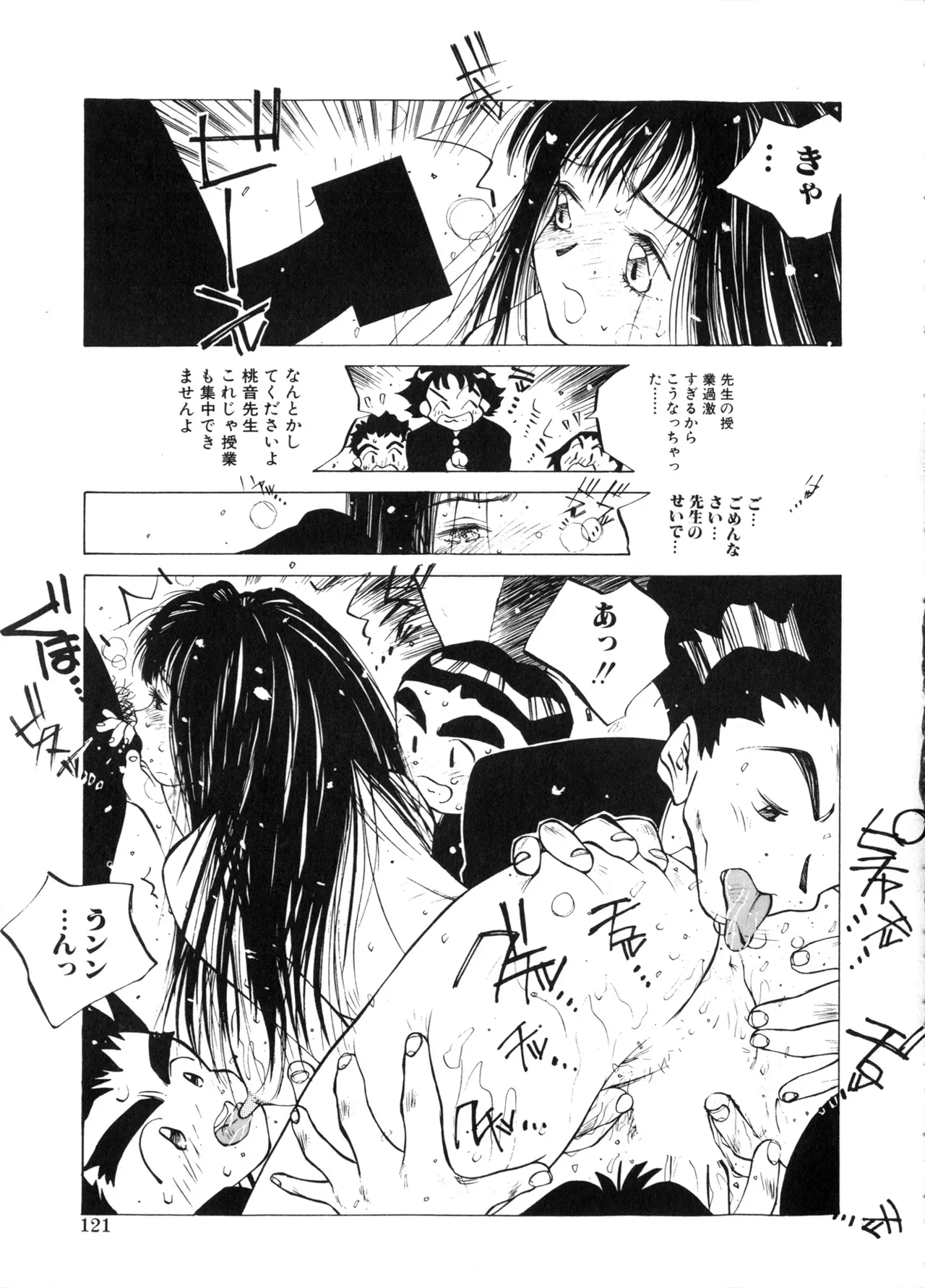 Page 120