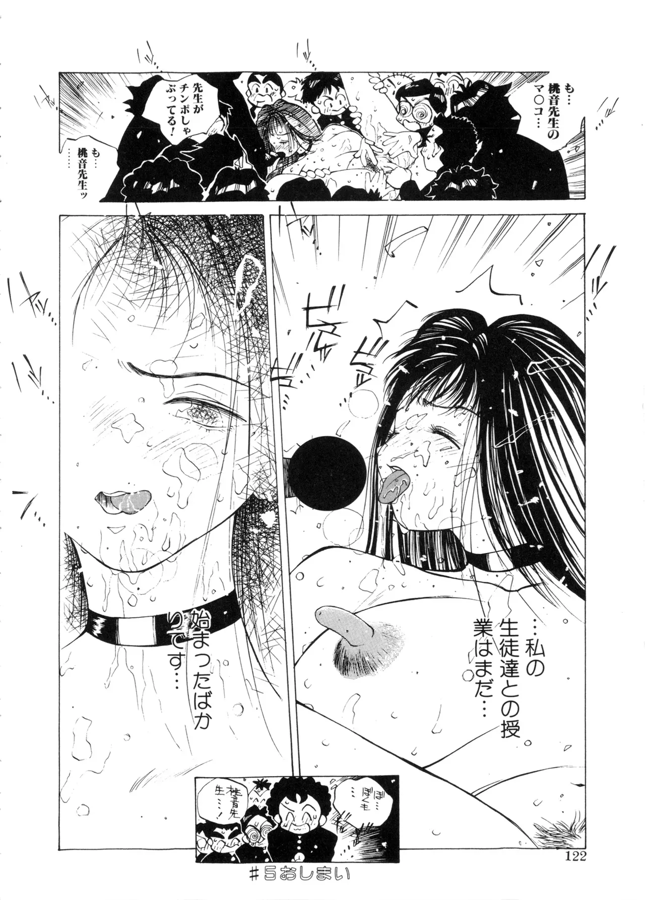 Page 121