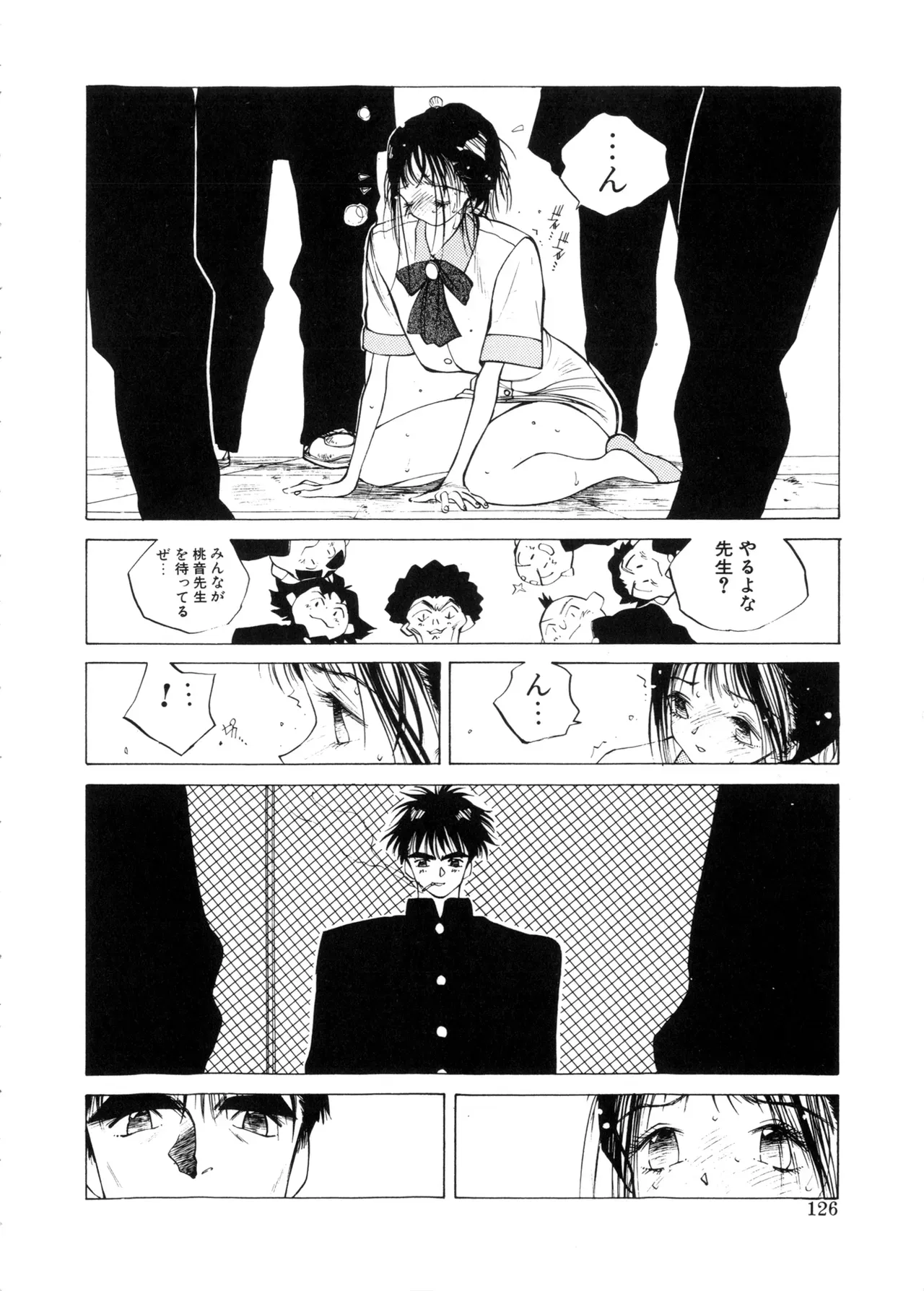 Page 125