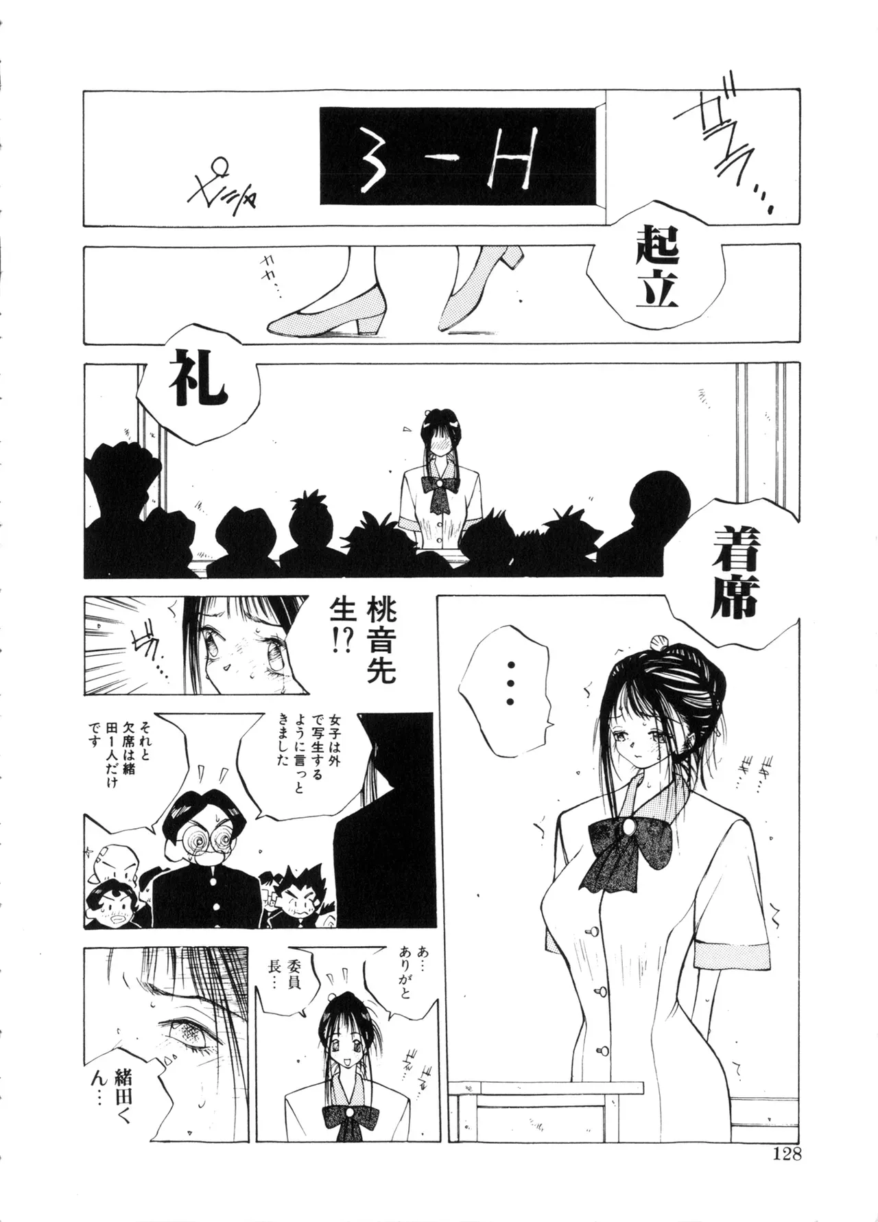 Page 127