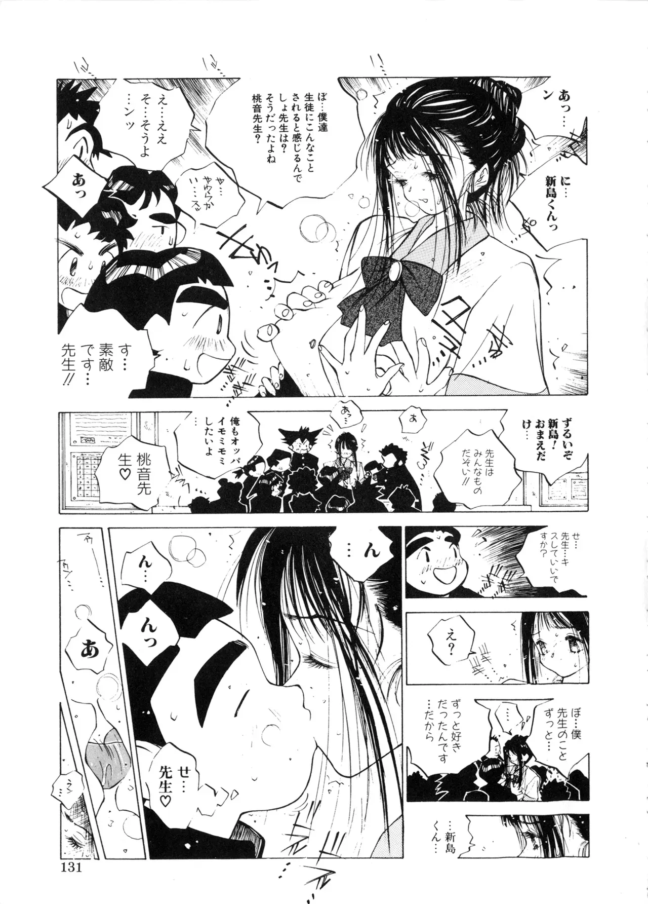 Page 130