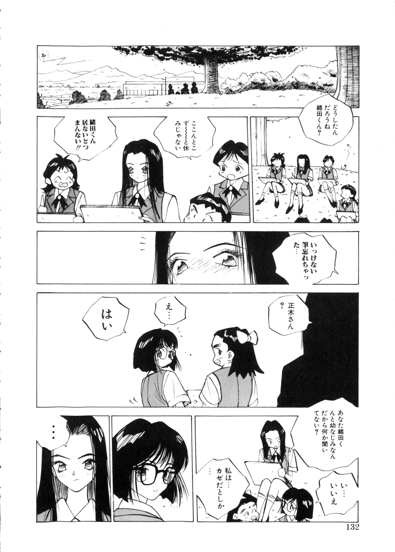 Page 131