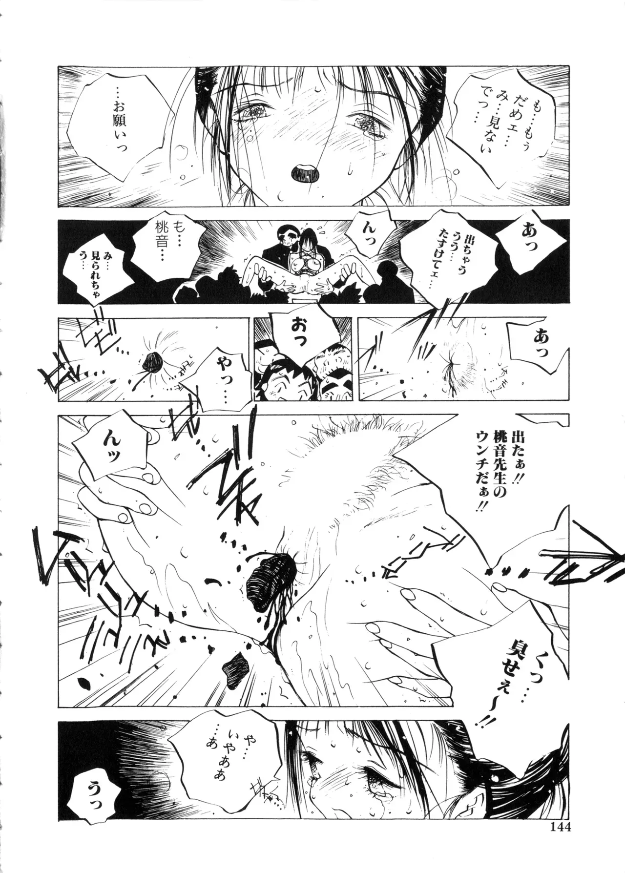Page 143
