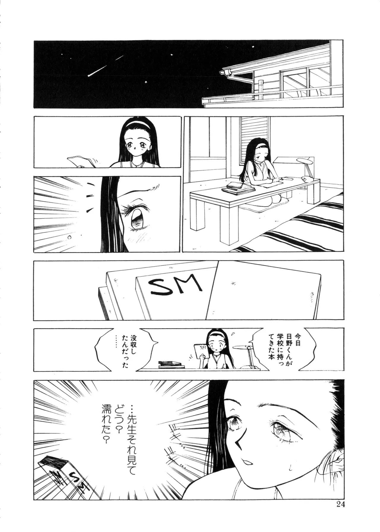 Page 23