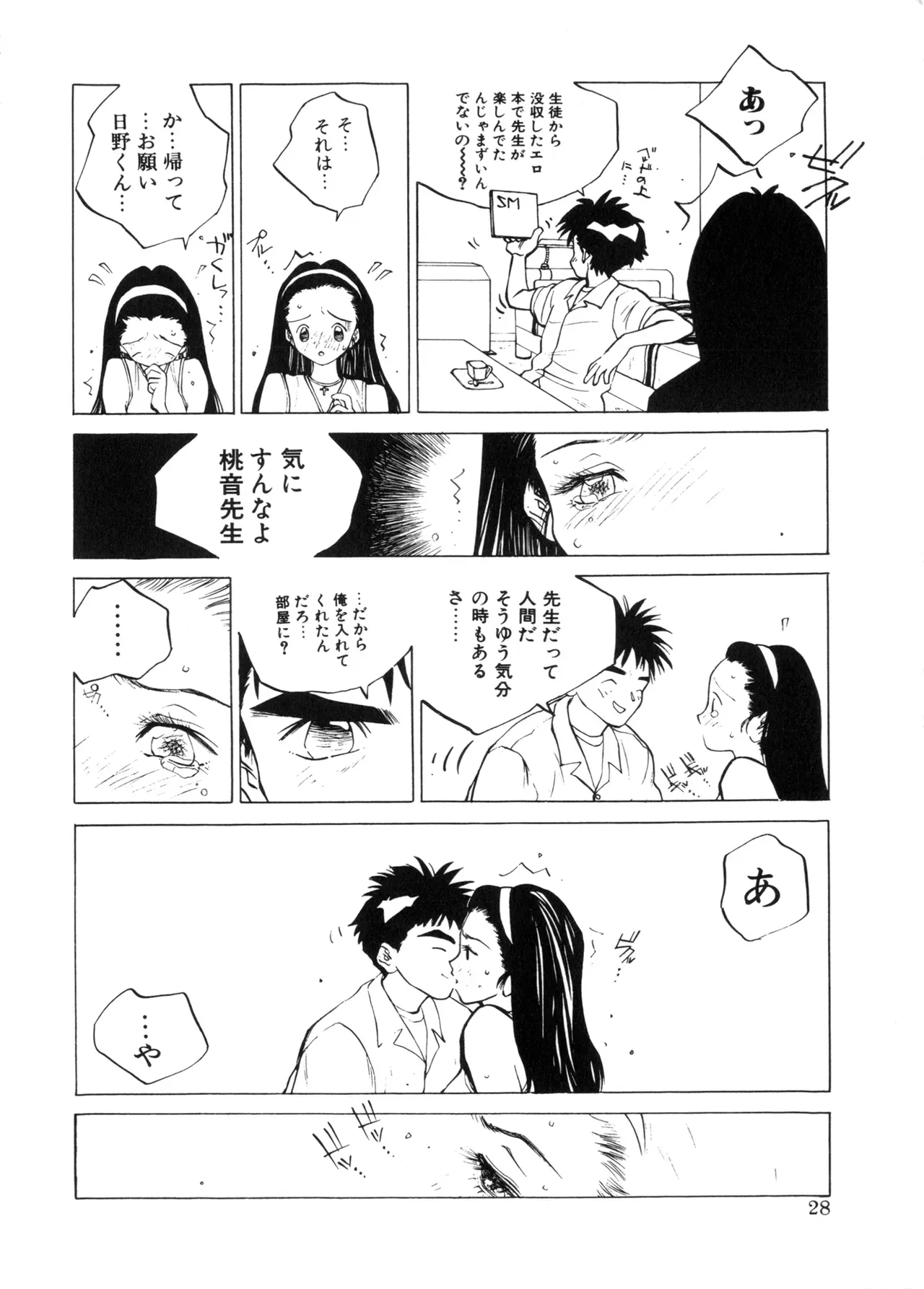 Page 27
