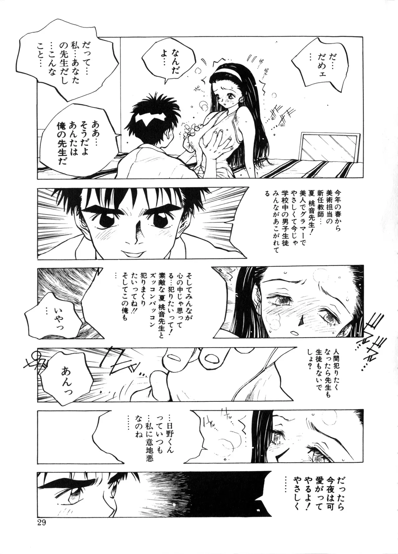 Page 28