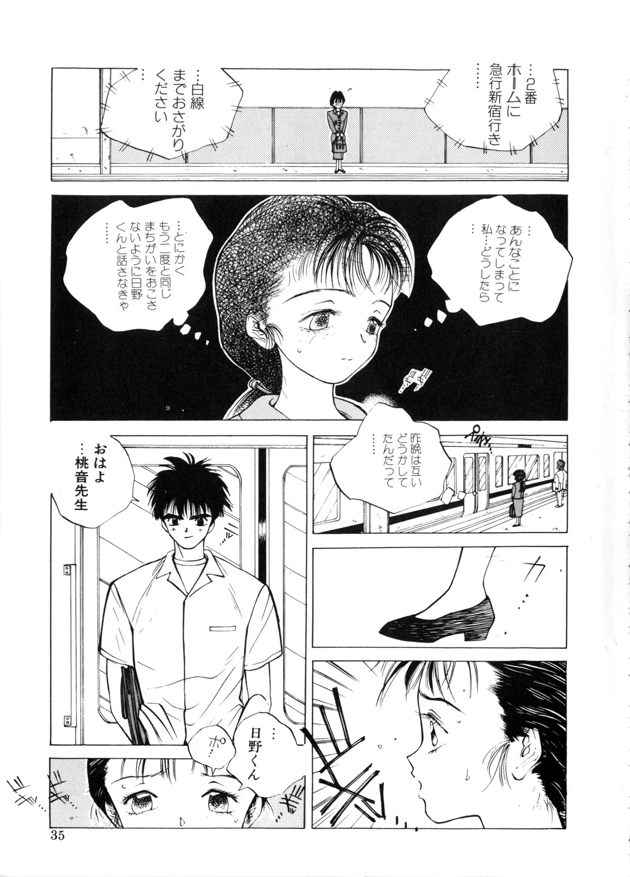 Page 34