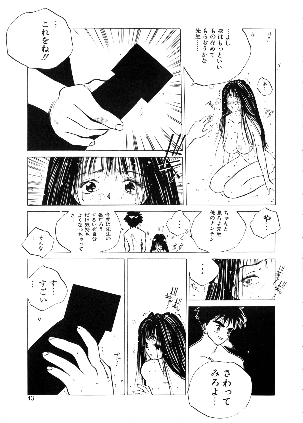 Page 42