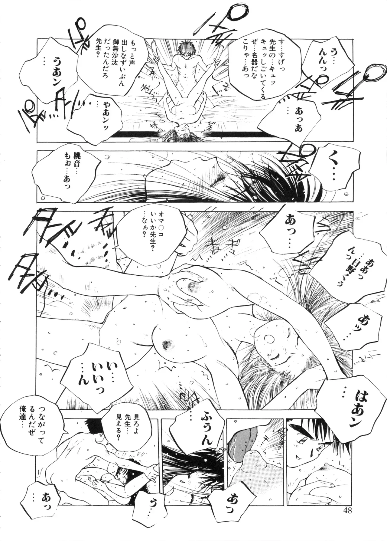 Page 47