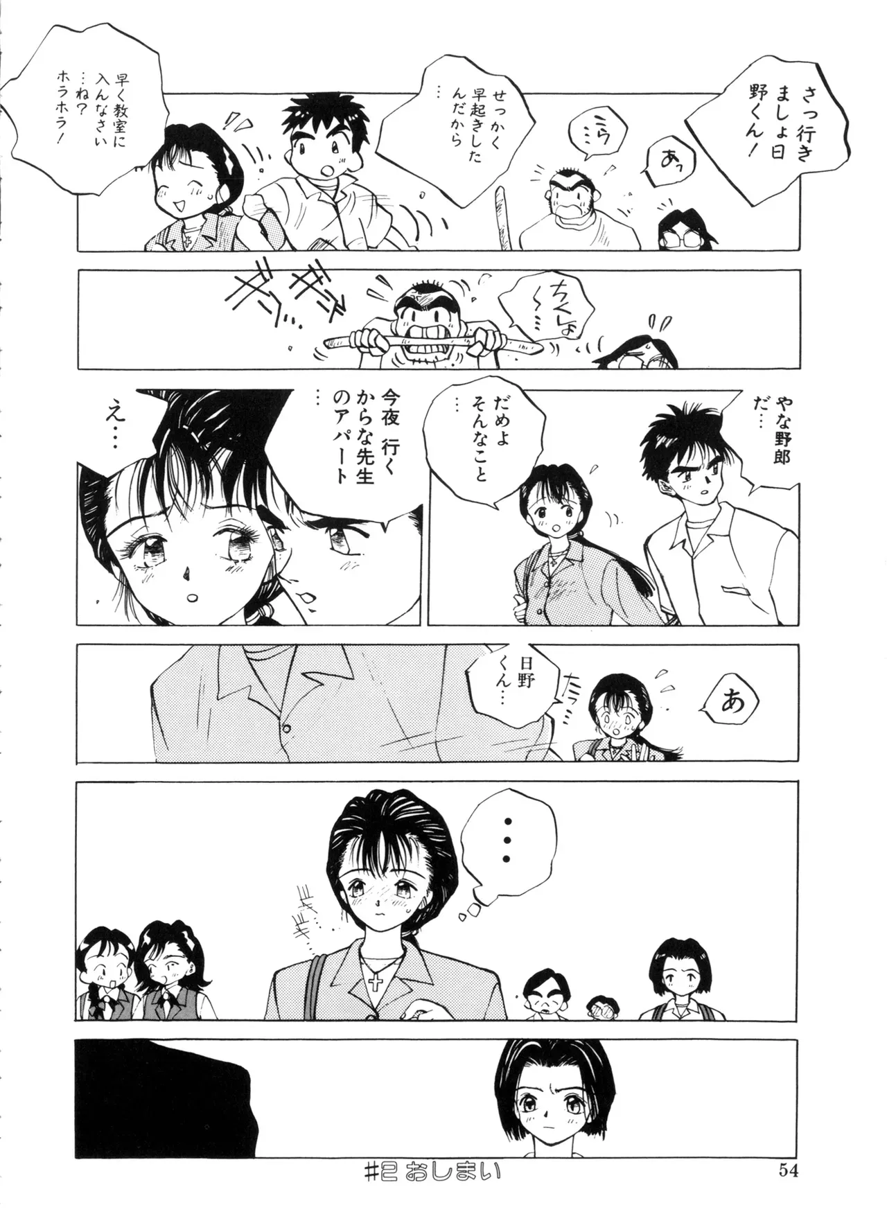 Page 53
