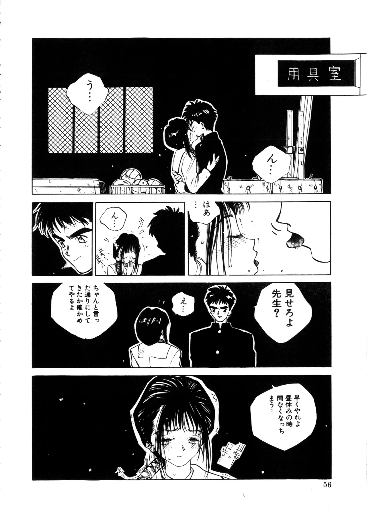 Page 55