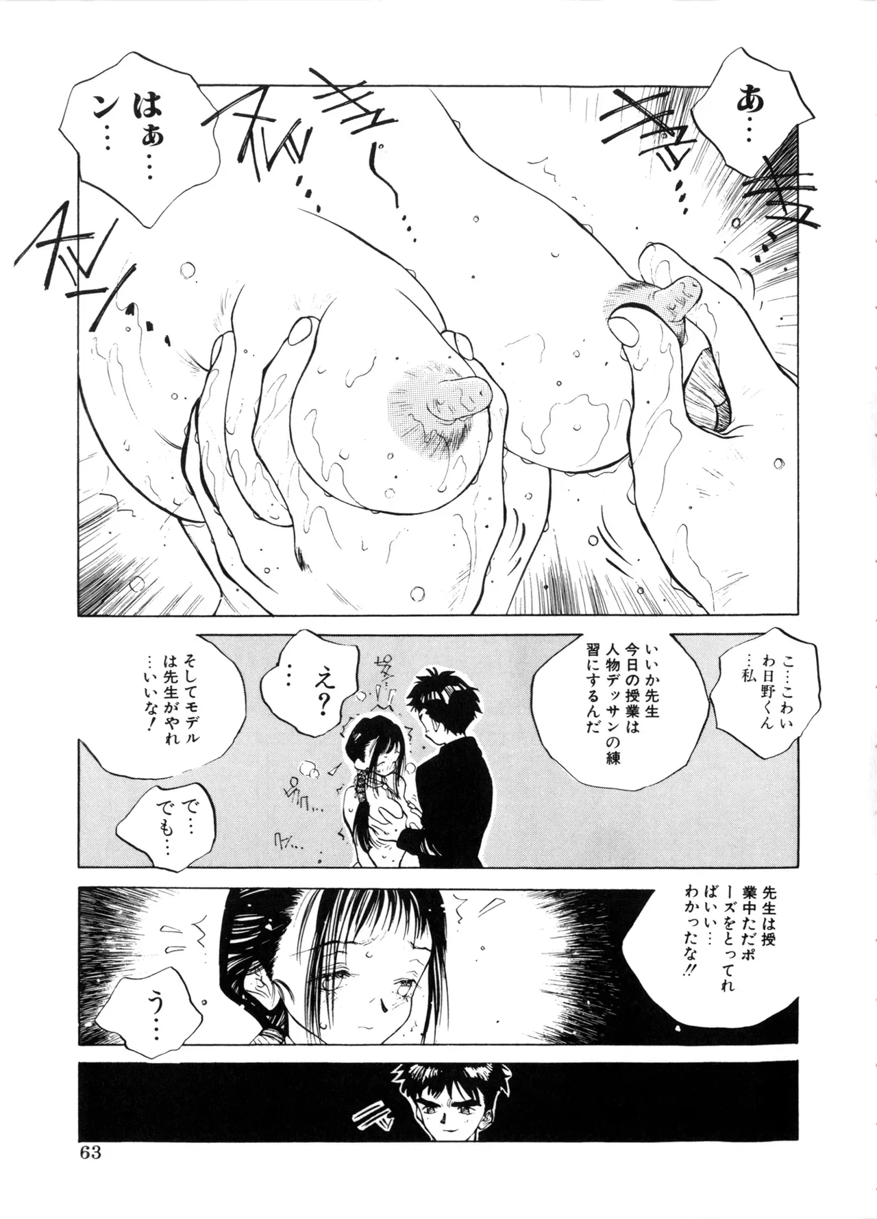 Page 62