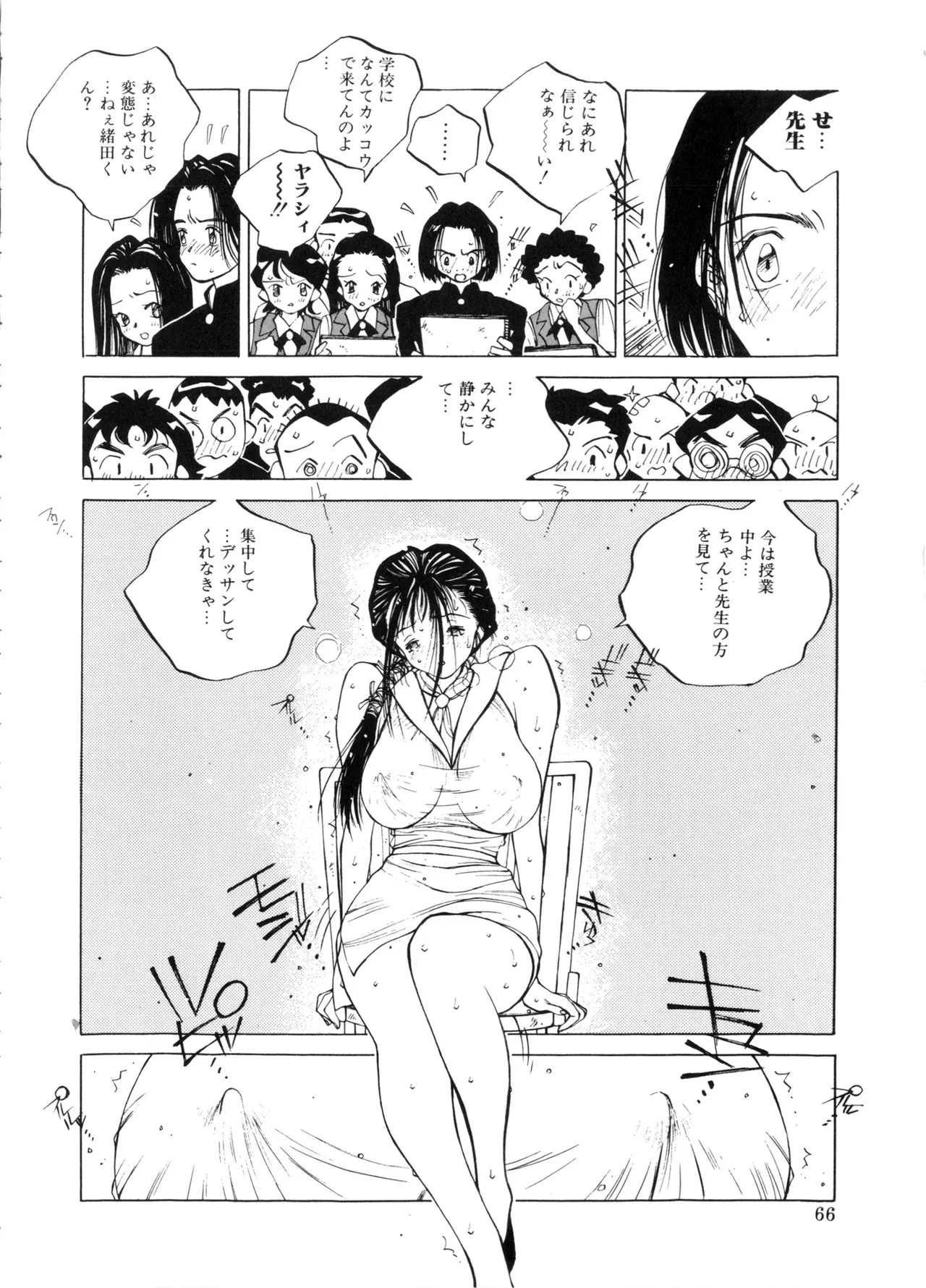 Page 65