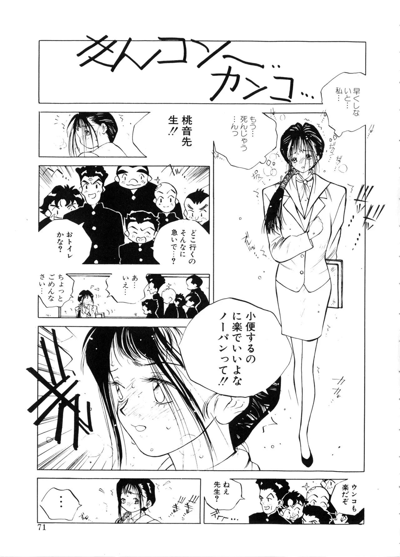 Page 70