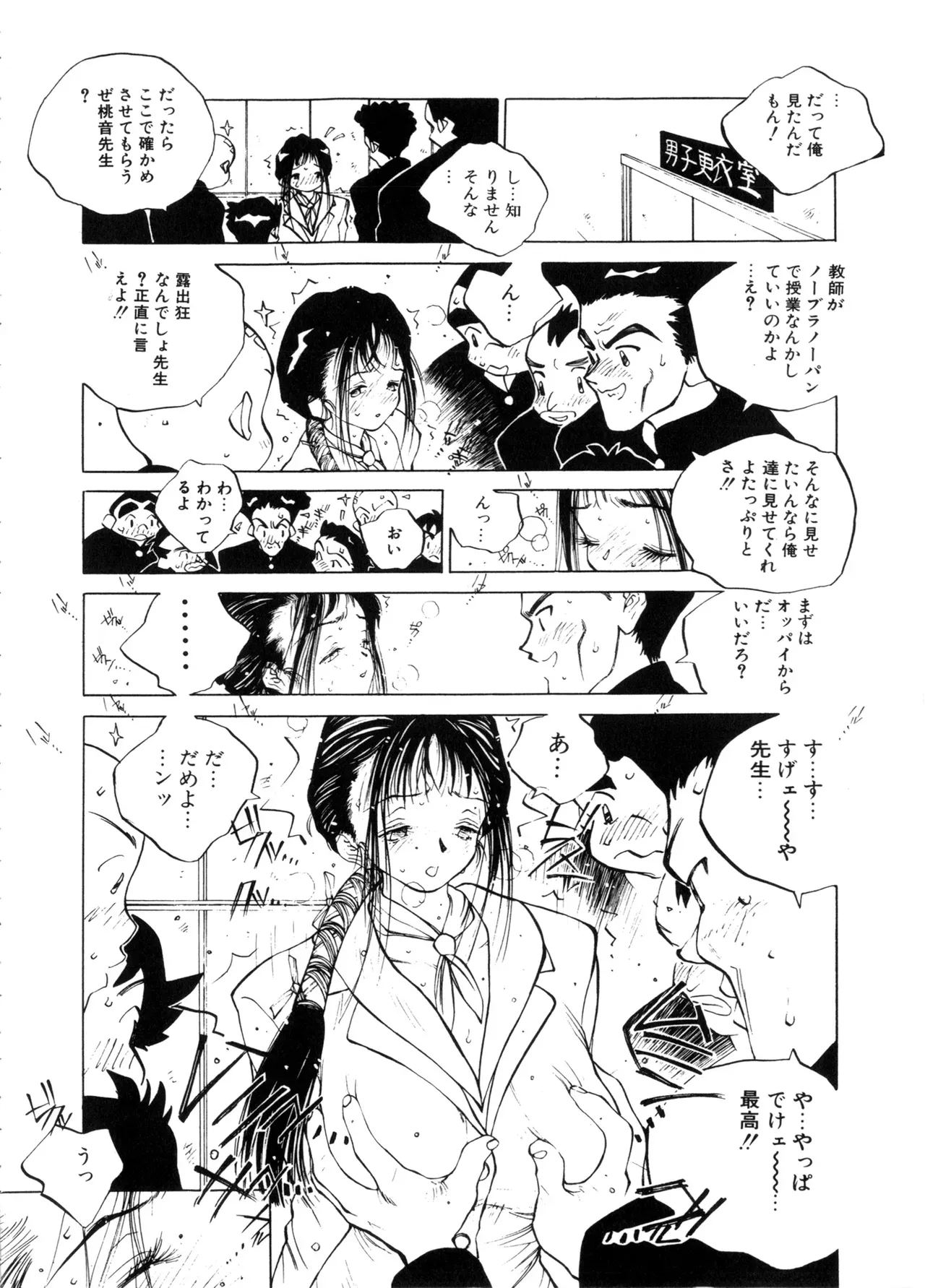 Page 71