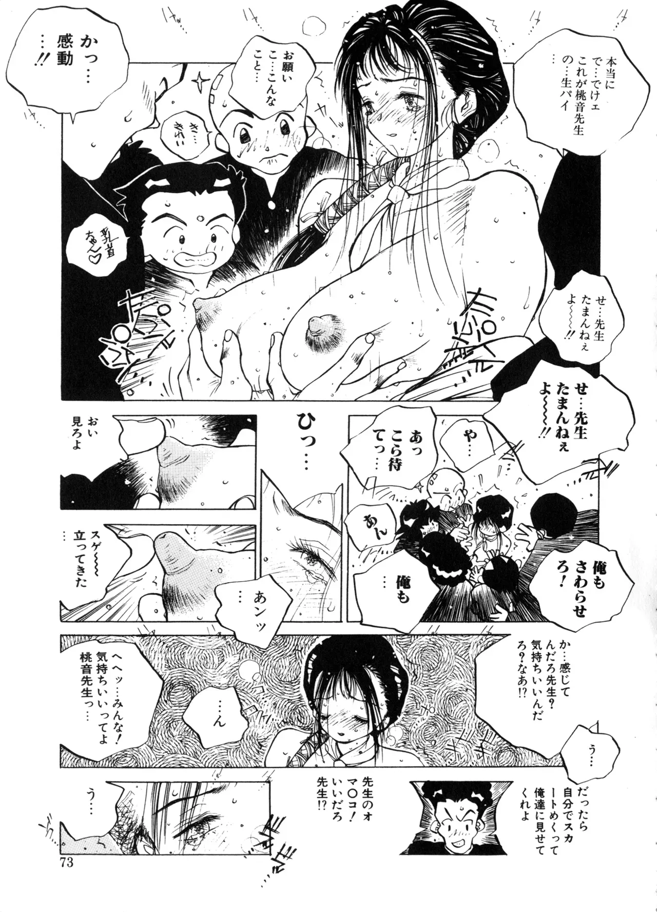 Page 72